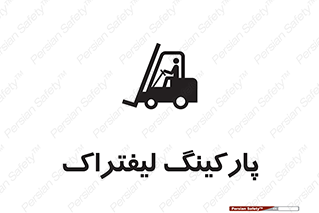 lift , مکان , توقف , ایستگاه , 