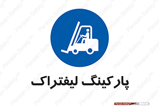 lift , مکان , توقف , ایستگاه , 
