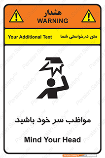 Head , carefull , برخورد سر , مراقب , بالای , خطر , 