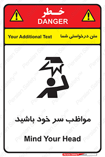 Head , carefull , برخورد سر , مراقب , بالای , خطر , 