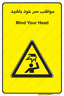Head , carefull , برخورد سر , مراقب , بالای , خطر , 