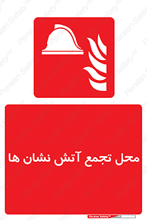 Fire , مکان , جمع , پرسنل , آتشنشان , 