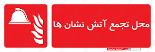 Fire , مکان , جمع , پرسنل , آتشنشان , 
