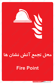 Fire , مکان , جمع , پرسنل , آتشنشان , 