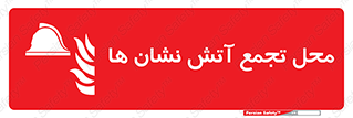 Fire , مکان , جمع , پرسنل , آتشنشان , 