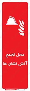 Fire , مکان , جمع , پرسنل , آتشنشان , 