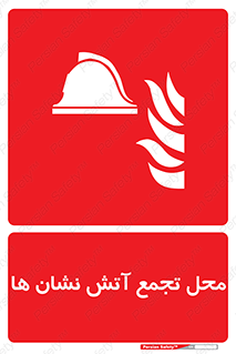 Fire , مکان , جمع , پرسنل , آتشنشان , 