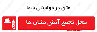 Fire , مکان , جمع , پرسنل , آتشنشان , 