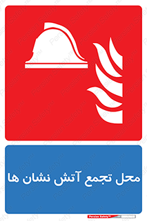 Fire , مکان , جمع , پرسنل , آتشنشان , 