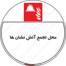 Fire , مکان , جمع , پرسنل , آتشنشان , 