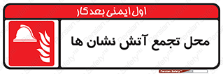 Fire , مکان , جمع , پرسنل , آتشنشان , 