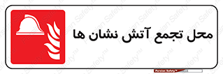 Fire , مکان , جمع , پرسنل , آتشنشان , 