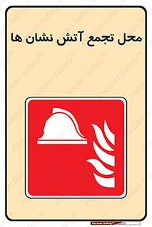 Fire , مکان , جمع , پرسنل , آتشنشان , 
