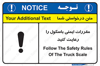 Safety , Balance , ترازو , قوانین , امن , 