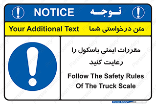 Safety , Balance , ترازو , قوانین , امن , 