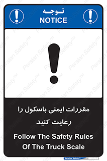 Safety , Balance , ترازو , قوانین , امن , 