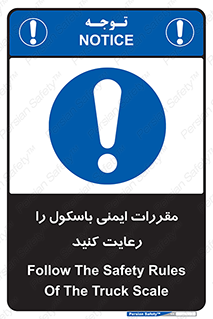 Safety , Balance , ترازو , قوانین , امن , 