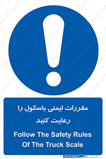 Safety , Balance , ترازو , قوانین , امن , 