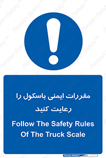 Safety , Balance , ترازو , قوانین , امن , 