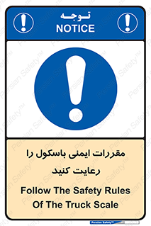 Safety , Balance , ترازو , قوانین , امن , 