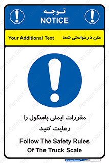 Safety , Balance , ترازو , قوانین , امن , 