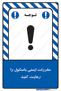 Safety sign: Follow The Safety Rules Of The Truck Scale – design 10372