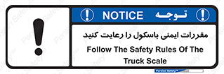 Safety , Balance , ترازو , قوانین , امن , 