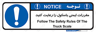 Safety , Balance , ترازو , قوانین , امن , 