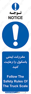 Safety , Balance , ترازو , قوانین , امن , 