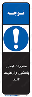 Safety , Balance , ترازو , قوانین , امن , 