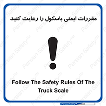 Safety , Balance , ترازو , قوانین , امن , 