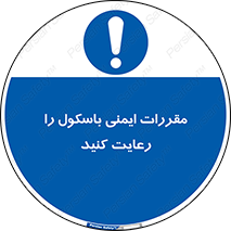 Safety , Balance , ترازو , قوانین , امن , 