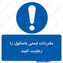Safety , Balance , ترازو , قوانین , امن , 