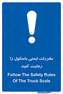 Safety , Balance , ترازو , قوانین , امن , 