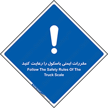Safety , Balance , ترازو , قوانین , امن , 