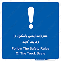 Safety , Balance , ترازو , قوانین , امن , 