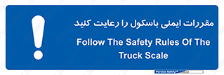 Safety , Balance , ترازو , قوانین , امن , 