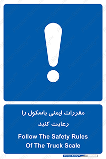 Safety , Balance , ترازو , قوانین , امن , 