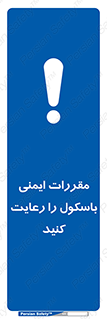 Safety , Balance , ترازو , قوانین , امن , 