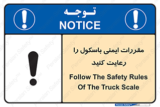 Safety sign: Follow The Safety Rules Of The Truck Scale – design 10372
