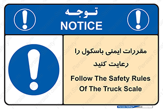 Safety , Balance , ترازو , قوانین , امن , 