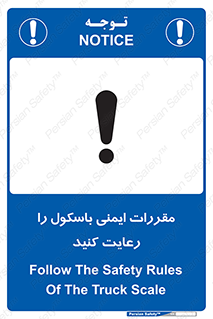Safety , Balance , ترازو , قوانین , امن , 