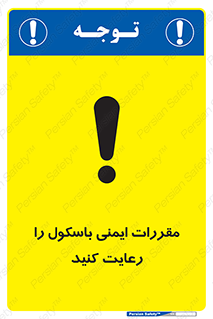 Safety sign: Follow The Safety Rules Of The Truck Scale – design 10372