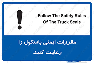Safety , Balance , ترازو , قوانین , امن , 
