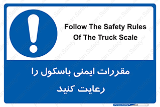 Safety , Balance , ترازو , قوانین , امن , 