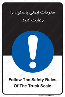 Safety , Balance , ترازو , قوانین , امن , 