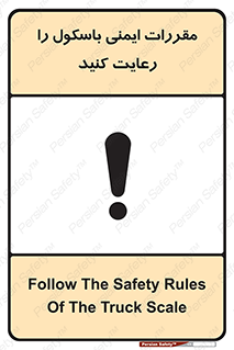 Safety , Balance , ترازو , قوانین , امن , 