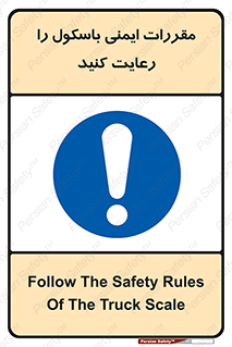Safety , Balance , ترازو , قوانین , امن , 