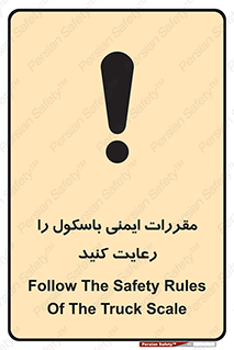 Safety , Balance , ترازو , قوانین , امن , 