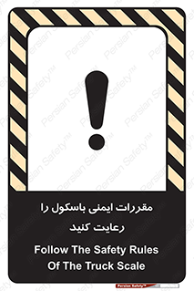 Safety , Balance , ترازو , قوانین , امن , 